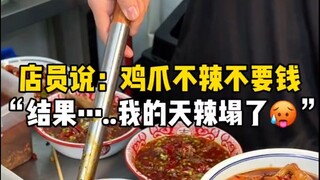 The shop assistant said, “If it’s not spicy, it’s free...” But then...