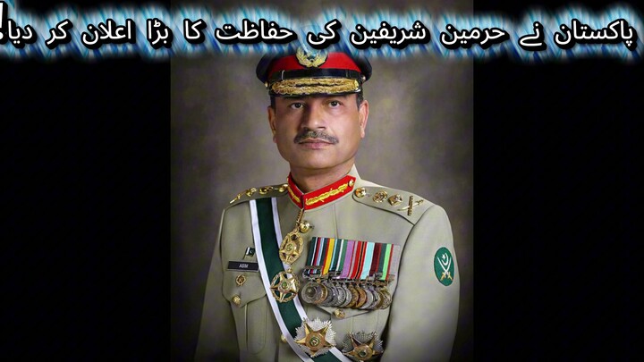 سعودی عرب پر خطرہ! پاکستان کا بڑا اعلان، یمن تنازع