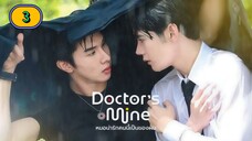 🇹🇭 (ENG SUB) 𝗗𝗢𝗖𝗧𝗢𝗥'𝗦 𝗠 𝗜 𝗡 𝗘 | EP 3