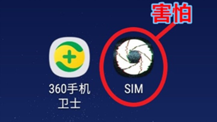 If you see this software, don’t open it, otherwise it will tamper with your phone system!