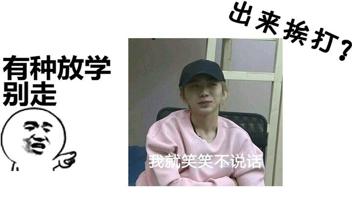 [Celebrity] Someone like Cai Xukun would definitely be… at school?