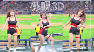 【裸眼3D】韩国啦啦队小姐姐 李多惠  - SNEAKERS（ITZY）直拍