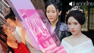 บัณฑิตยากจนกับภรรยาของเขา | พากย์ไทย