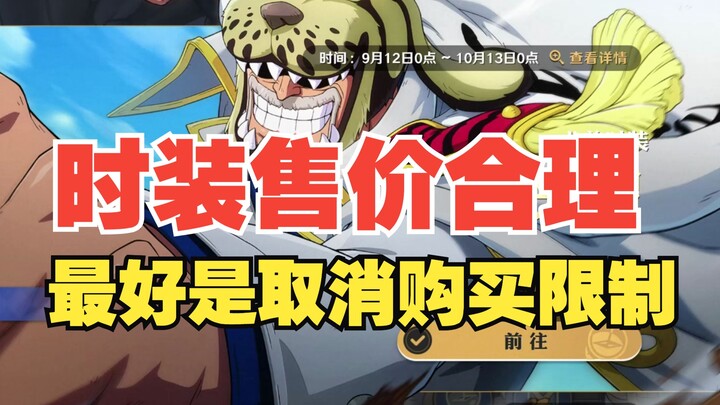 The price of 6 yuan for Kapu costume is very reasonable, but it is still recommended to remove the p