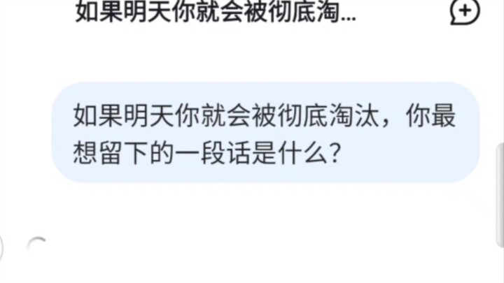 The first time I was moved by AI…