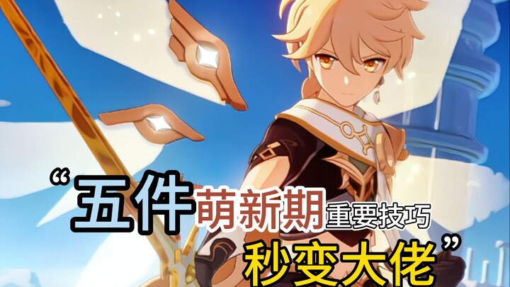 Master these five things in Genshin Impact, and you'll instantly go from newbie to pro!