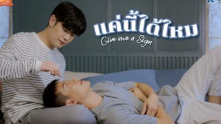 (Official MV) แค่นี้ได้ไหม (Give me a sing) - บอส & ปีเตอร์ Ost What Zabb Man รักวุ่นวายนายรสแซ่บ