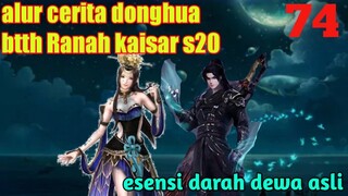 Batle Through The Heavens s20 Part 74 | Esensi Darah Dewa Asli