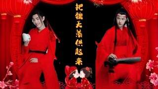 【忘羡】把魏无羡供起来 第十二集（重生/先婚后爱/双洁/HE）