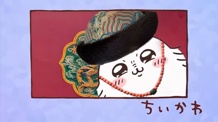 京iikawa 第6集 西城大拿 飞鼠登场