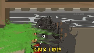 黄鼠狼学会了养猪，而狐狸学会了提纯盐，可当他把盐带回去给三尾狐狸，三尾狐狸却皱起眉,