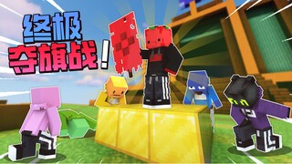 Who is the strongest flag-grabber in this team? "Ultimate Capture the Flag Battle"!!?