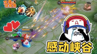王者欢乐秀：是爱吗，是责任吗，不好意思这把晋级赛！
