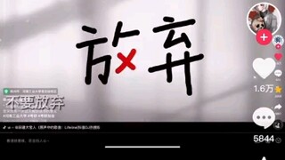 该行为存在危险，请勿模仿