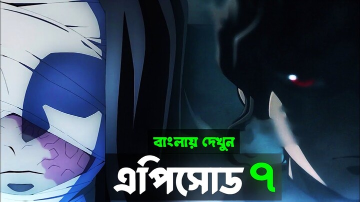 Demon Slayer Season 4 Episode 7 Explained in Bangla