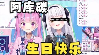 Meaqua直播中唐突联动合唱ナイショの話