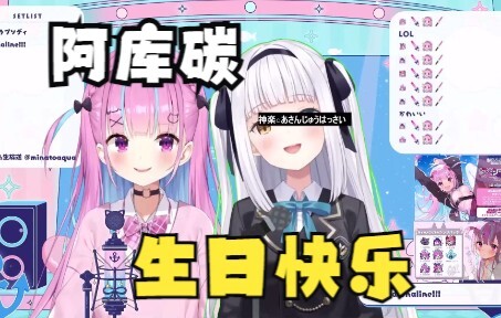 Meaqua直播中唐突联动合唱ナイショの話