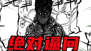【美食的俘虏漫画#74】炸裂！前方高能！战斗开始！美食神突然到场？