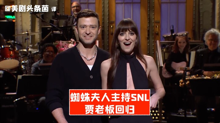 [SNL CC] “Madame Web” Opens SNL with a Hilarious Skit! Boss Jia Is Back!