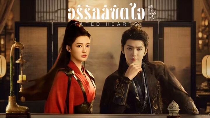 พากย์ไทย EP.10