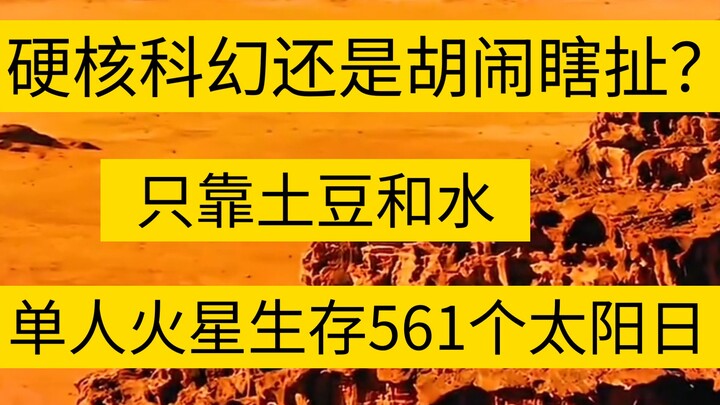Sci-fi serius atau cuma omong kosong? Hanya pakai kentang dan air, satu orang bertahan hidup di Mars