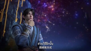 Wu Lian DianFeng (เทพยุทธ์เหนือโลก) ตอนที่ 40