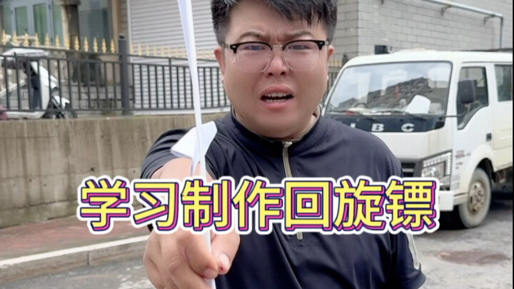 Make the strongest four-leaf boomerang ever with just 2 sheets of paper! Super easy folding—learn it