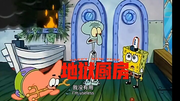 Bikini Bottom Cool Guy’s Hell Kitchen (Episode 3)