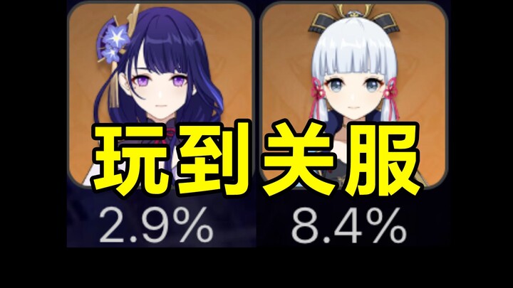 【6.6 Abyss】 Are there still players who said they’d keep playing Lightning‑Ice until the servers shu