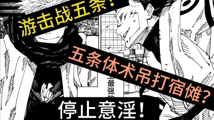 จุดจบ—ตอบโต้ทฤษฎีการรบแบบกองโจรเร็ว ทุกข้อสงสัยในห้าคืน