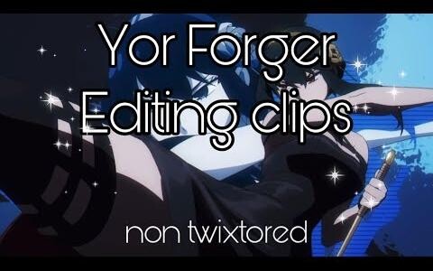 ยอร์ ฟอร์เกอร์ ตัดต่อคลิป
