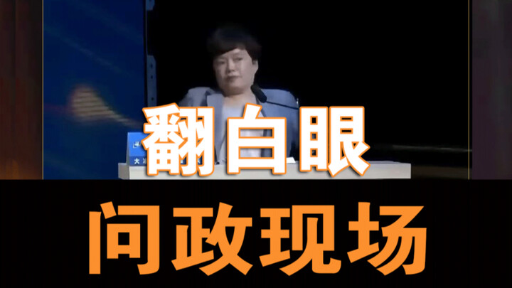 Thật lòng là chính mình! Trong chương trình đối thoại trên truyền hình, cô ấy thẳng thừng trợn trắng