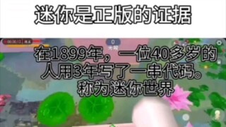 Mini World players have come up with another story