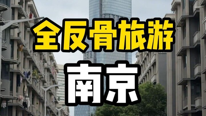 Wisata anti-mainstream di Nanjing benar-benar memperlakukan wisatawan seperti orang bodoh untuk dipe