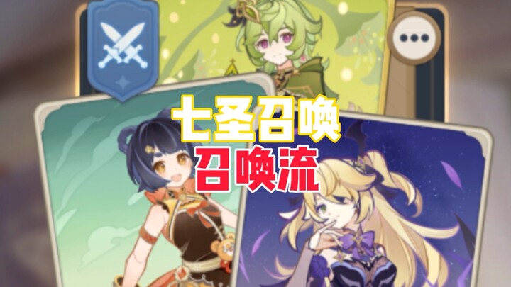 [Clueless 27] The Summoner team has me losing before I even start… Mi Hu – are you ever going to fix