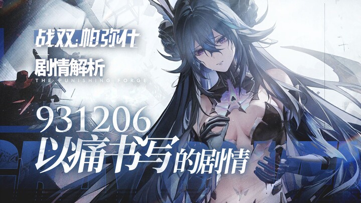 【Arknights】Derita Kelahiran dari Kematian, Prosesi Ayunan Sang Tak Bernama.