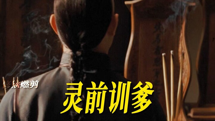 “ชีวิตฉันเดินบนเส้นด้ายมาตลอด ฝากแม่ไว้กับท่าน บอกฉันทีว่าฉันจะกลายเป็นอันดับหนึ่งแห่งจินเหมินได้ไหม