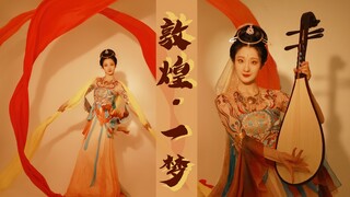 【钰子】【一梦】敦煌～一梦飞天长稠舞，恍如漫天落余晖。