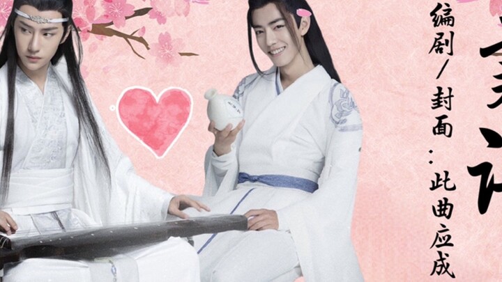 [Xianwang/Zhanshanweiwang] Milk candy series "My fairy couple is unreliable" short film has been com