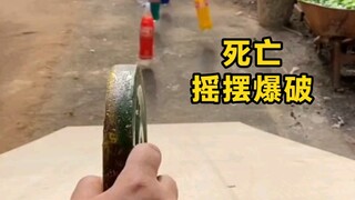 爆破旋律最新更新之死亡摇摆，摇摆中的过期酒水门瑟瑟发抖