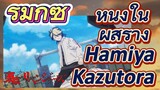 [โตเกียว รีเวนเจอร์ส] รีมิกซ์|หนึ่งในผู้สร้าง:  Hanemiya Kazutora