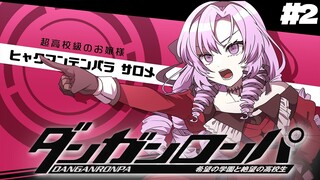 【ダンロン1】#2✦　絶　　望　　高　　校　　入　　学【ですわ～～～】/Danganronpa💜