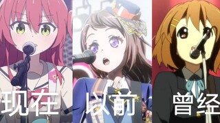 现在的吉他手VS以前的吉他手VS曾经的吉他手