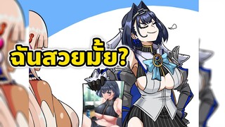 โครนี่ คนหลงตัวเอง 2021... [Vtuber ซับไทย]