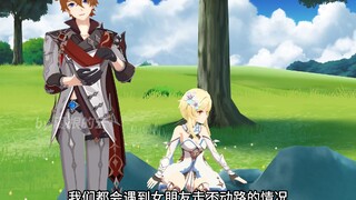 如何驾驶女朋友【达荧】