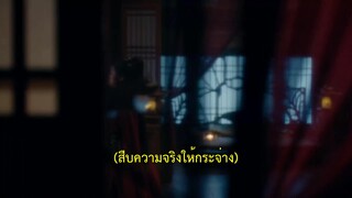 Forbidden Love Between (2024) อุบัติรัก NPCEP 1 [ซับไทย]