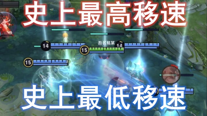 Tốc độ di chuyển cao nhất không chỉ là 800, vậy tốc độ thấp nhất sẽ là bao nhiêu?