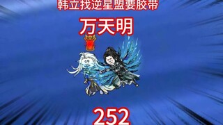 Han Li meminta rekaman dari seseorang dari Counter Star Alliance. Ling Yuling berjanji akan memberik
