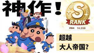 [Rating & Impressions] Crayon Shin-chan 2021 Movie "Mystery! Hana no Tenka Gakuen" [Tokyo Social Ani