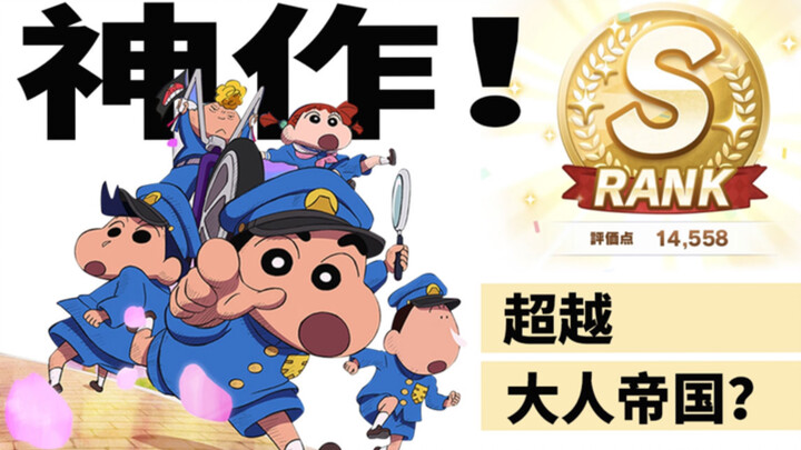 [เรตติ้งและความคิด] Crayon Shin-chan เวอร์ชั่นละครปี 2021 "Mystery!" Flower World Academy》[Tokyo Soc